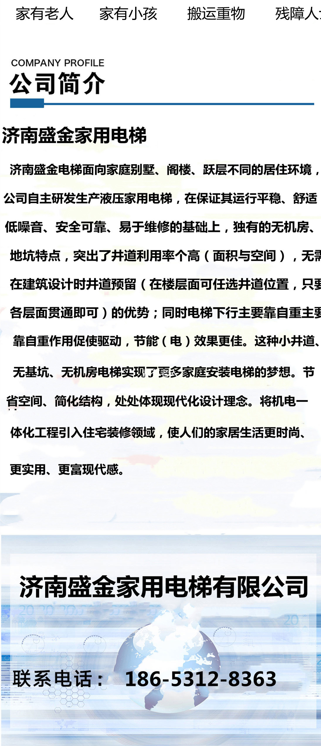 簡(jiǎn)易家用電梯(圖7) 1626931234.jpg